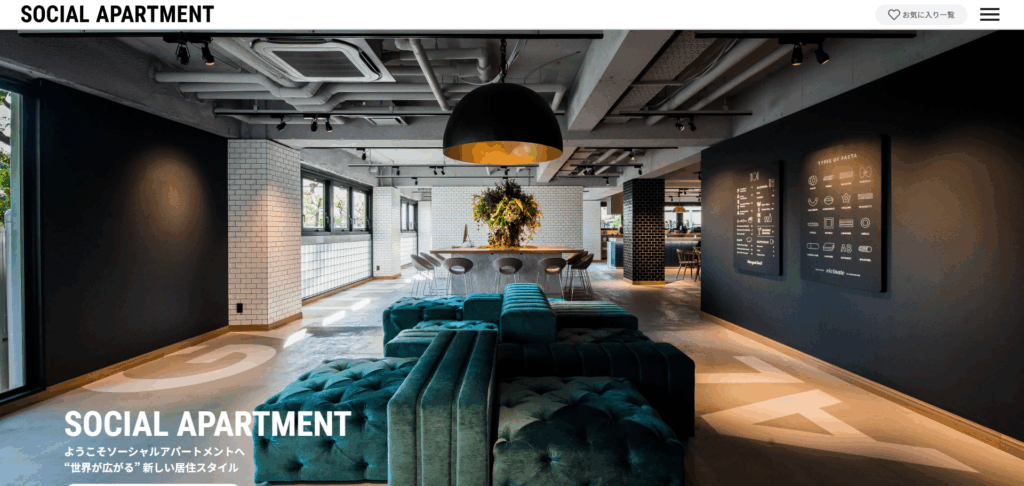 ソーシャルアパートメント